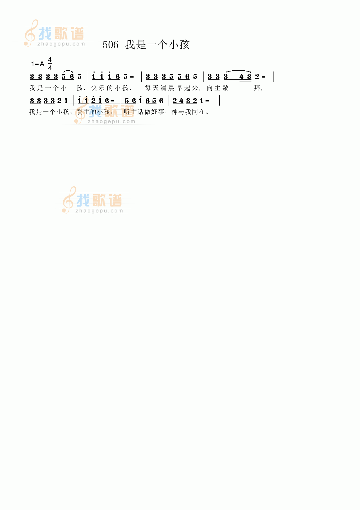 我是一个小孩