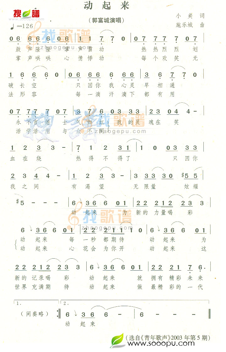 动起来
