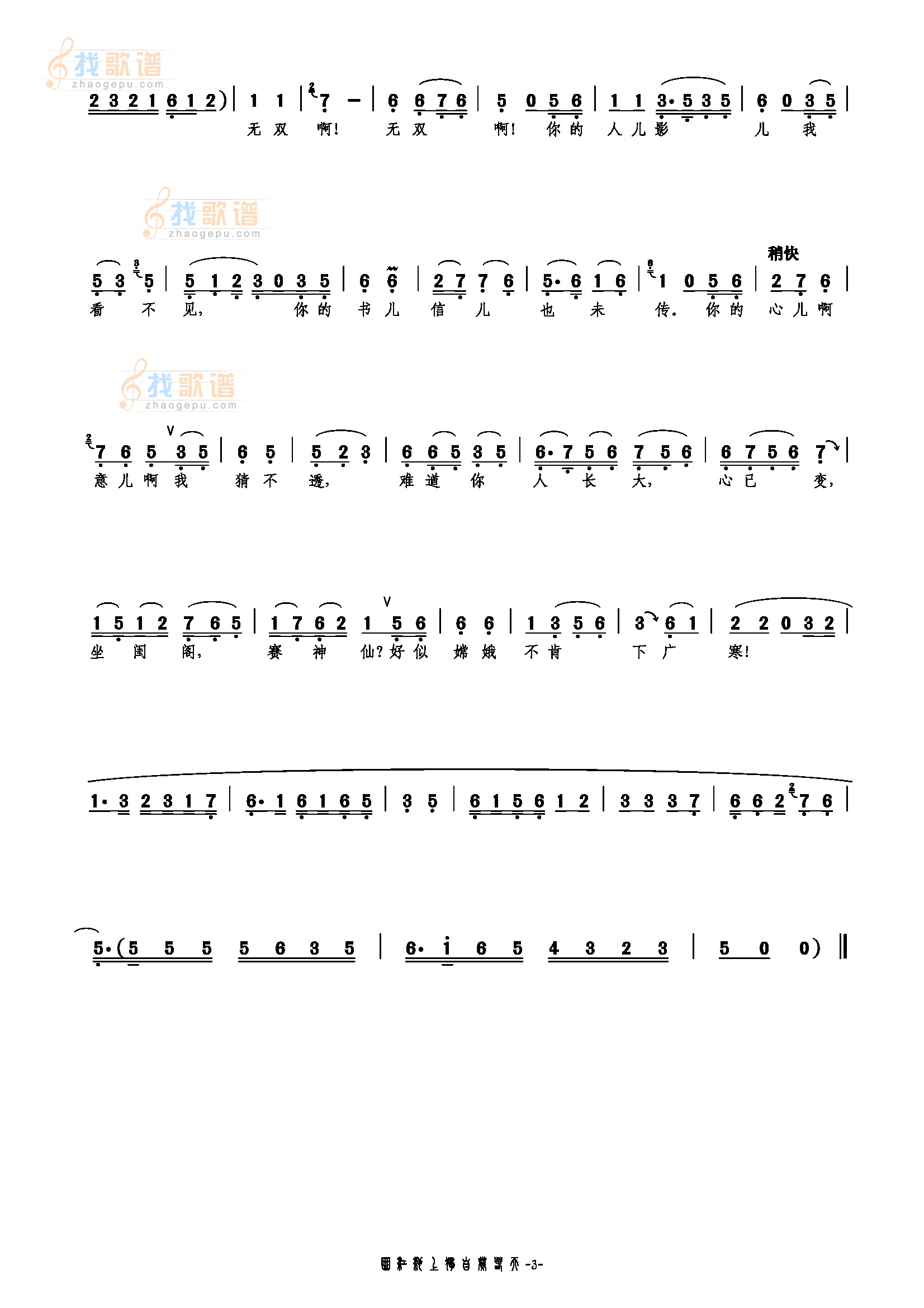 曲江池上独自赏春天