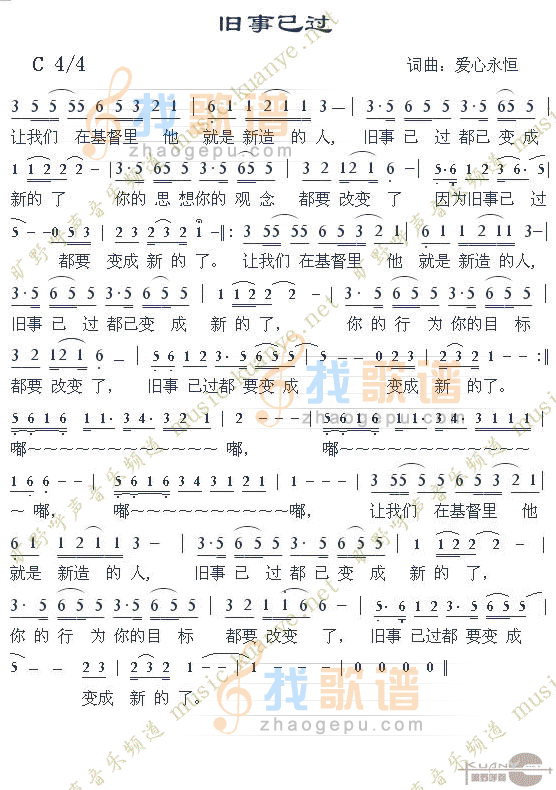 旧事已过