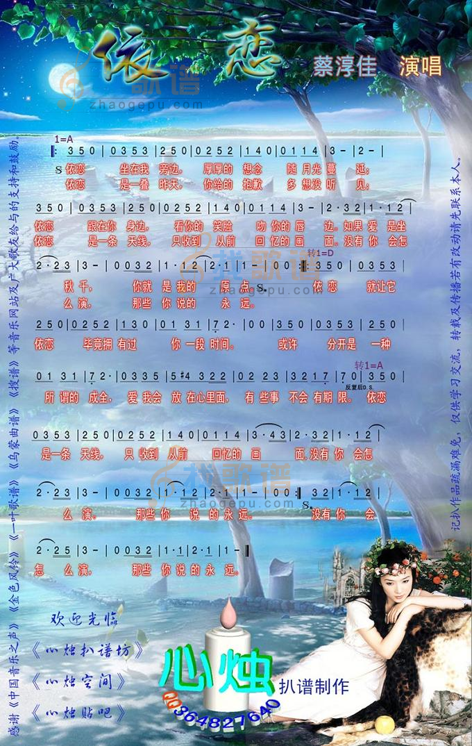 依恋