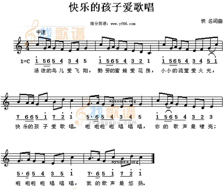 快乐的孩子爱唱歌