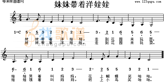 妹妹带着洋娃娃