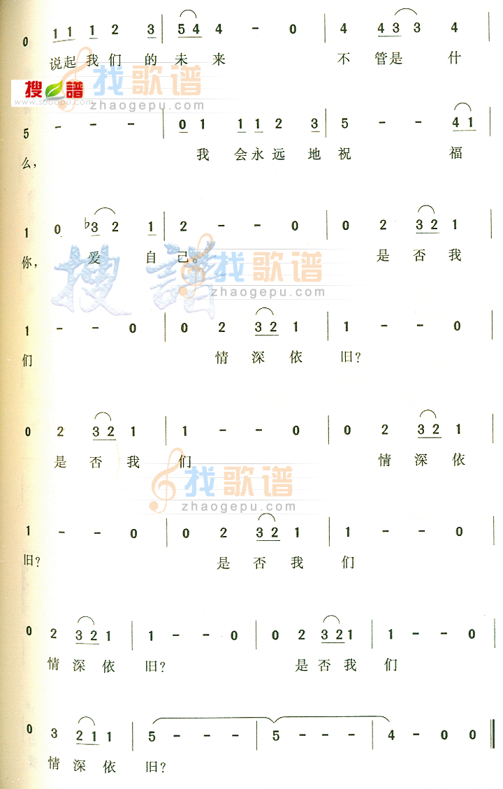 情深依旧