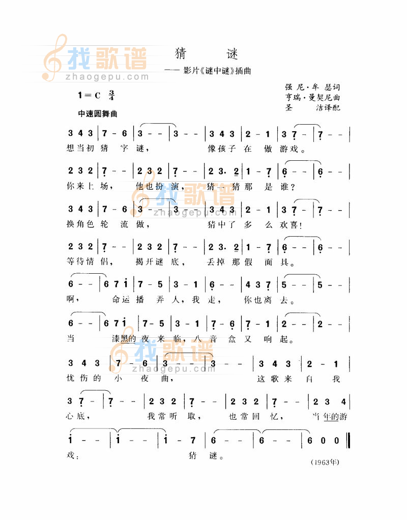 猜谜