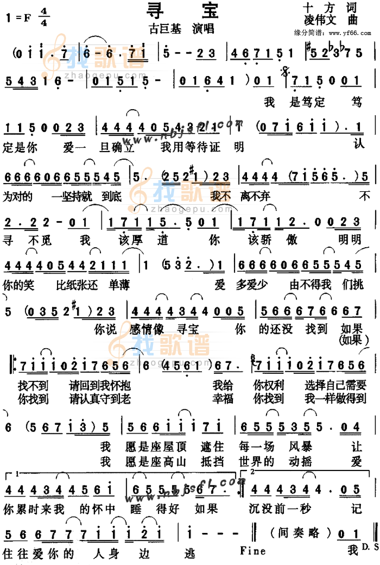 寻宝