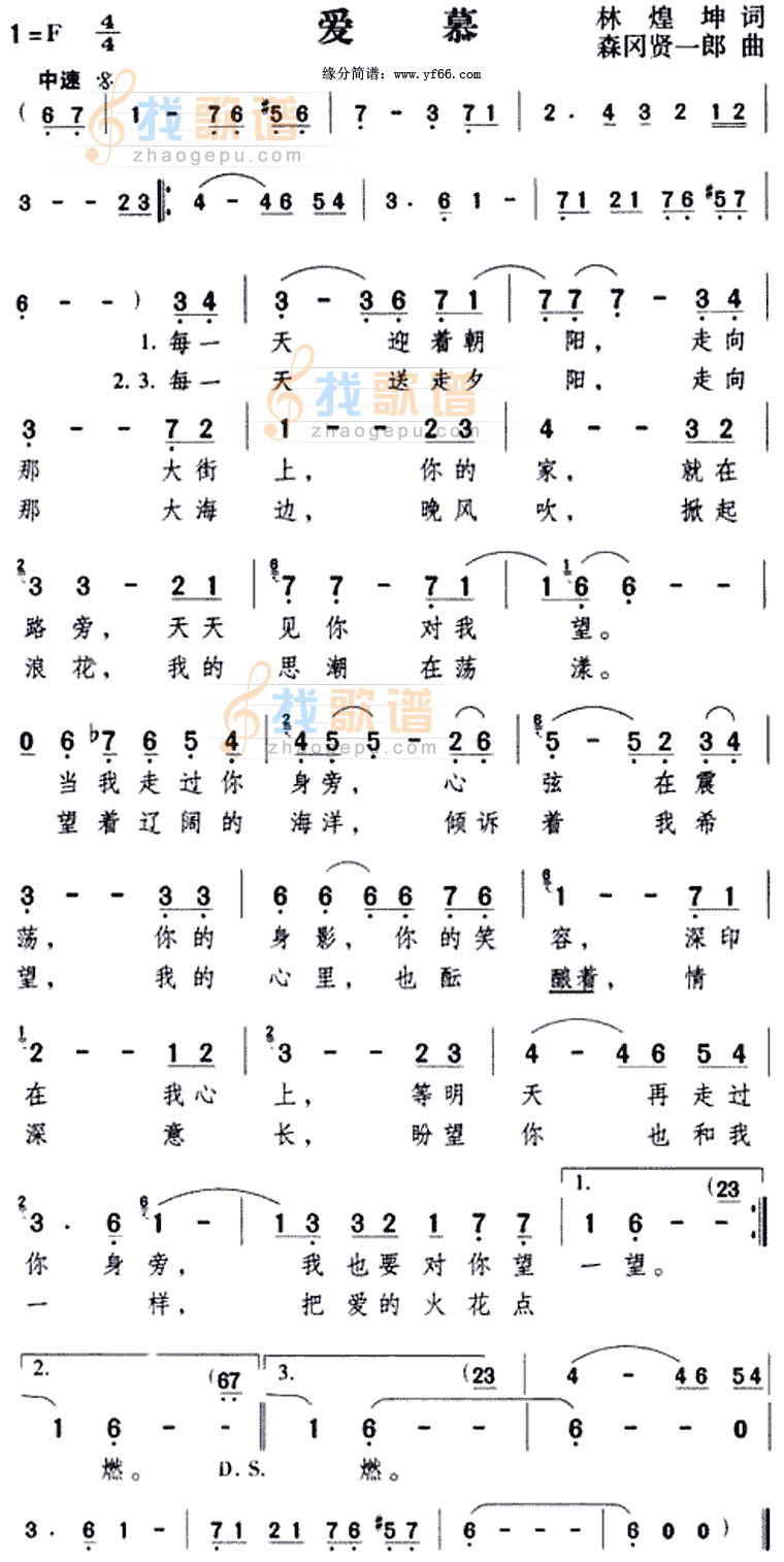 爱慕