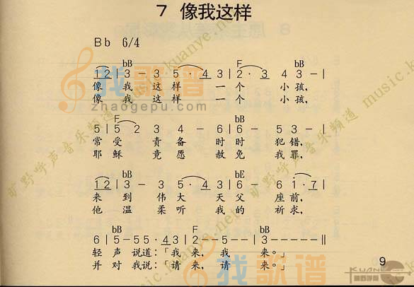 像我这样