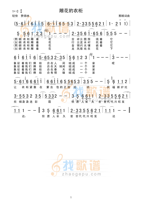 雕花的衣柜