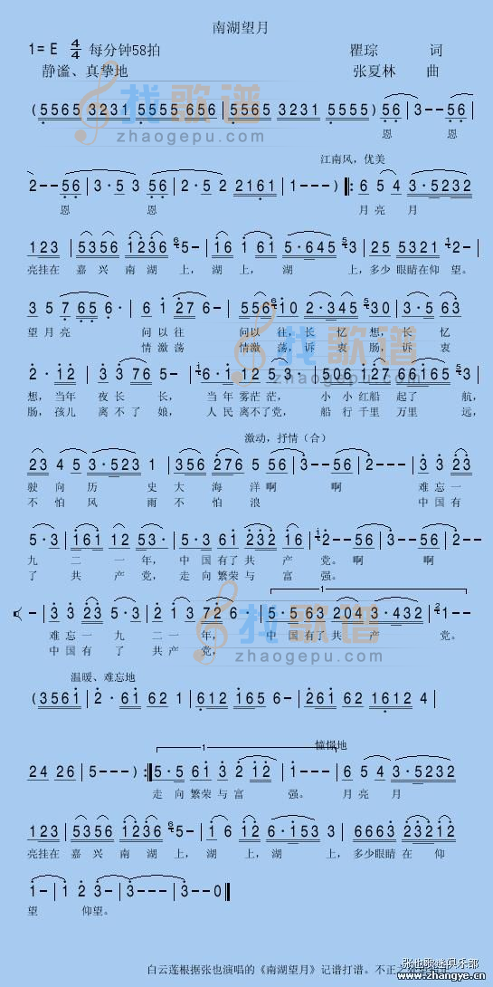 南湖望月