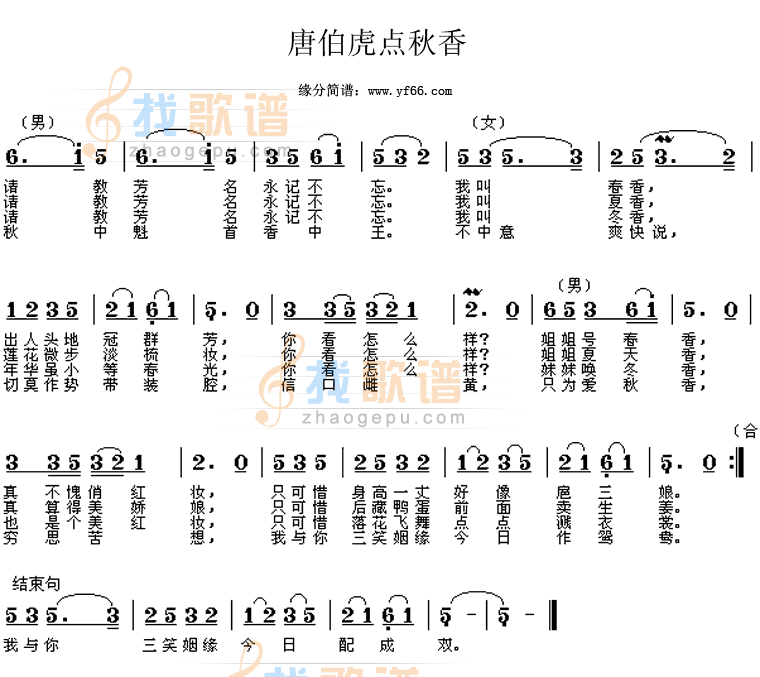 唐伯虎点秋香