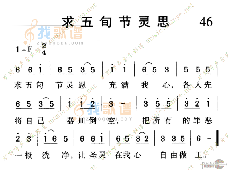 1046求五旬节灵恩