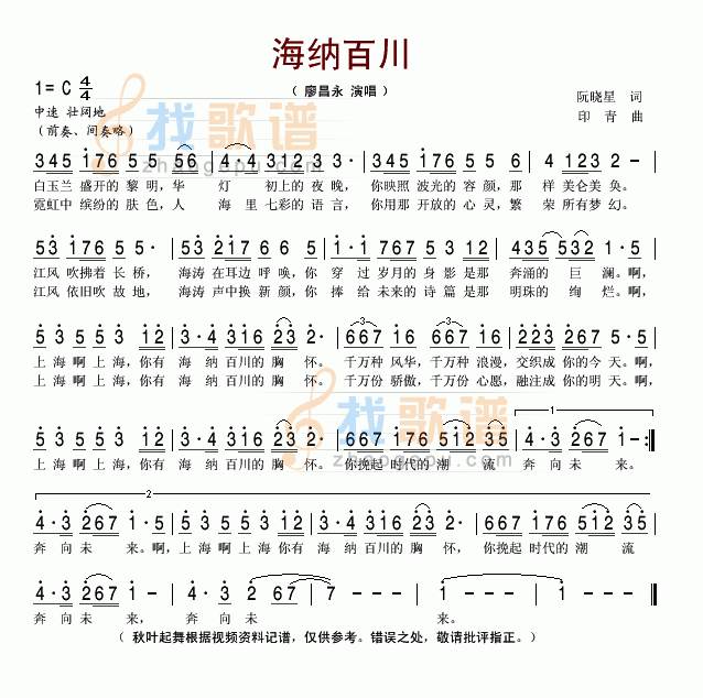 海纳百川