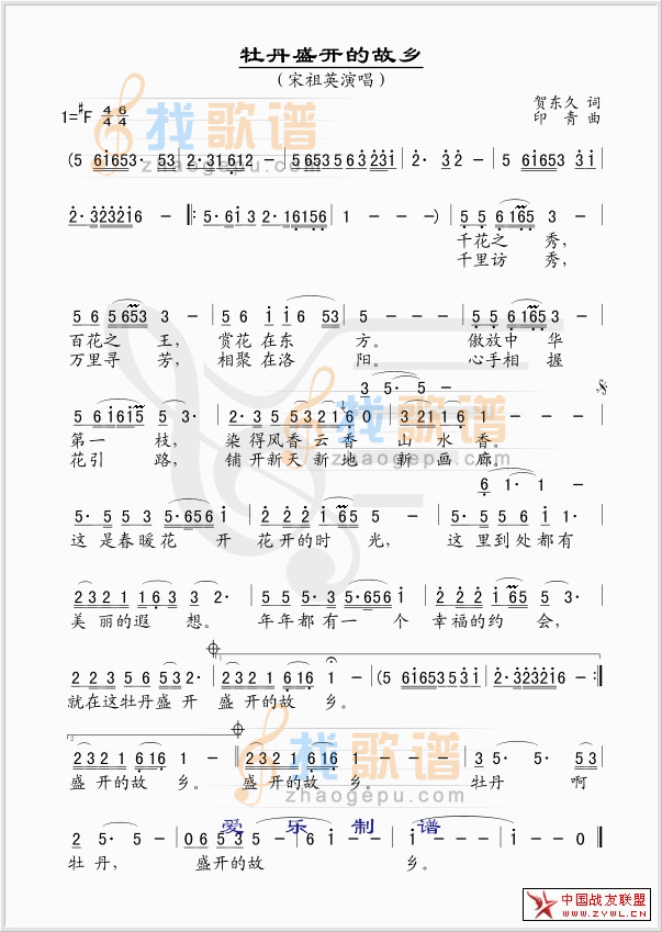 牡丹盛开的地方