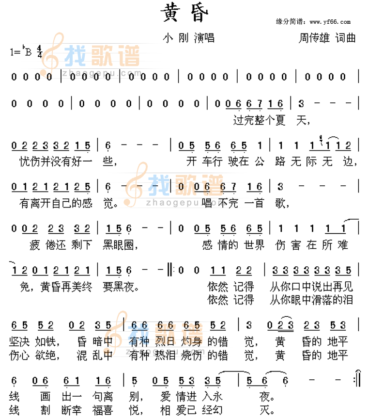 黄昏