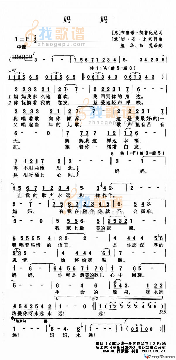 妈妈