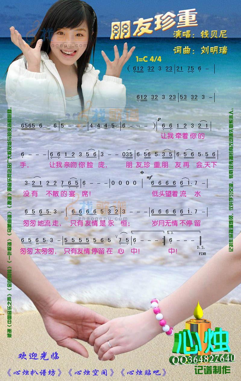 朋友珍重