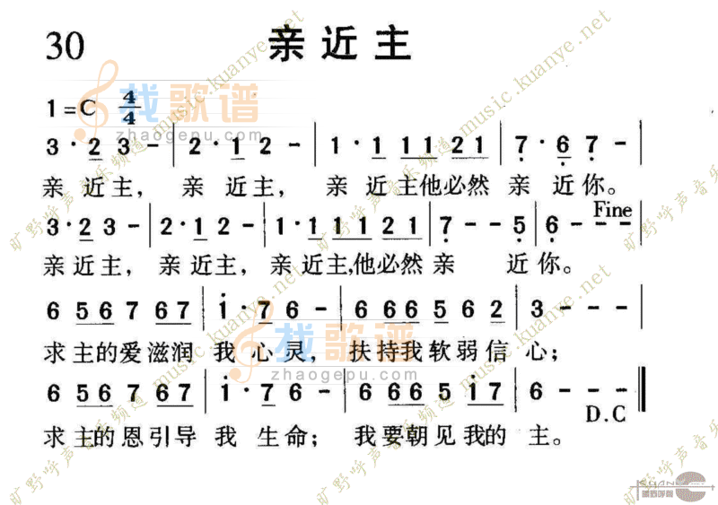 1030亲近主