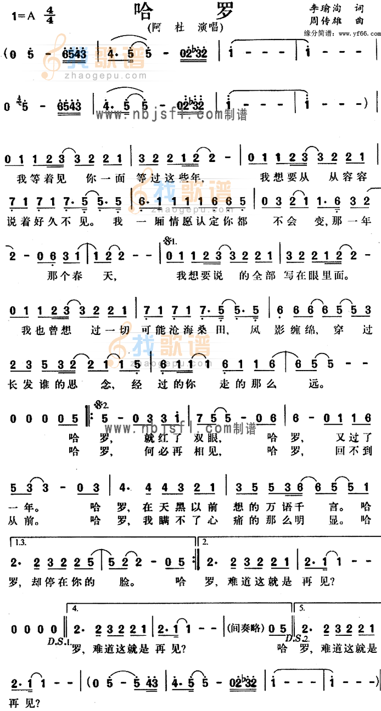 哈罗