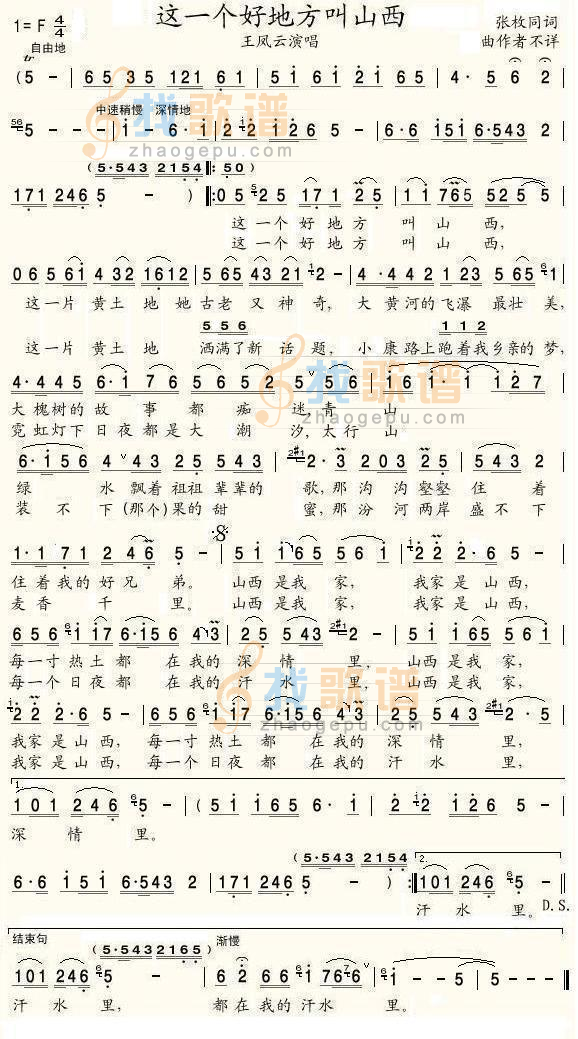 这一个好地方叫山西
