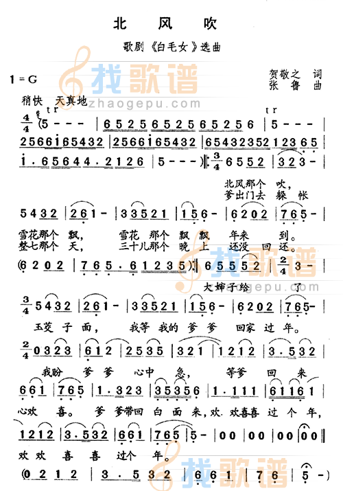 北风吹