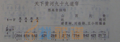 天下黄河九十九道弯
