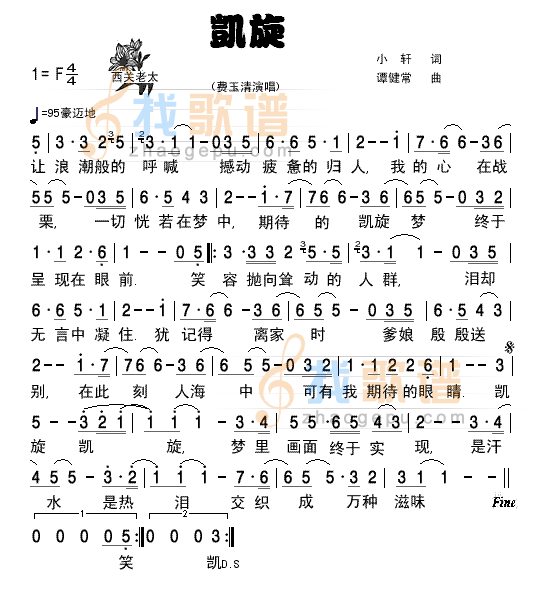 凯旋