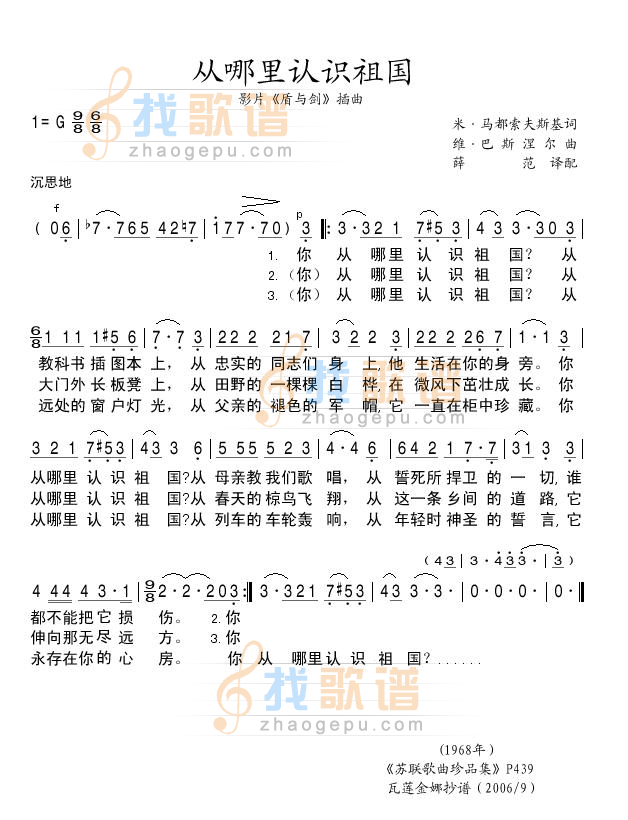 从哪里认识祖国.