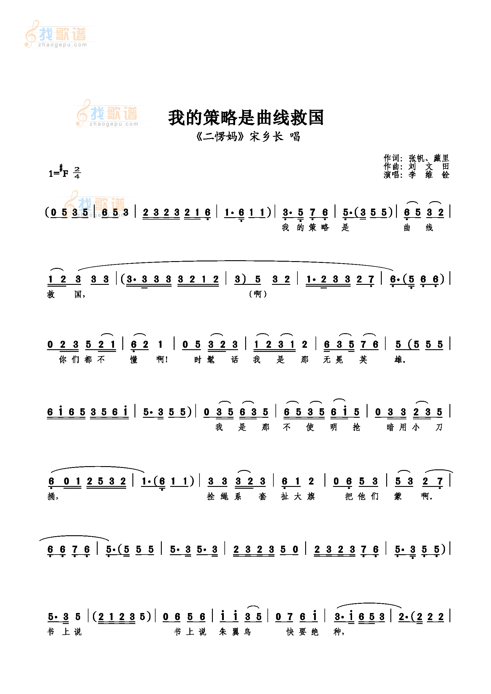我的策略是曲线救国