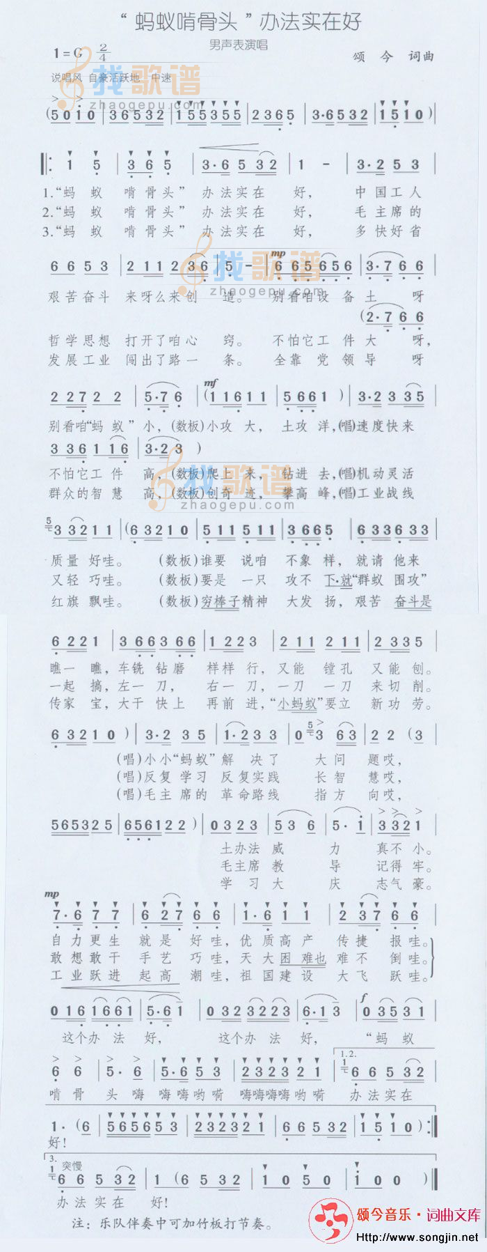 蚂蚁啃骨头办法实在好