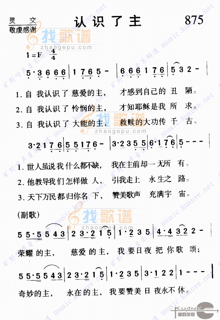 认识主