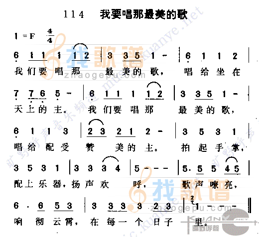 我们要唱那最美的歌