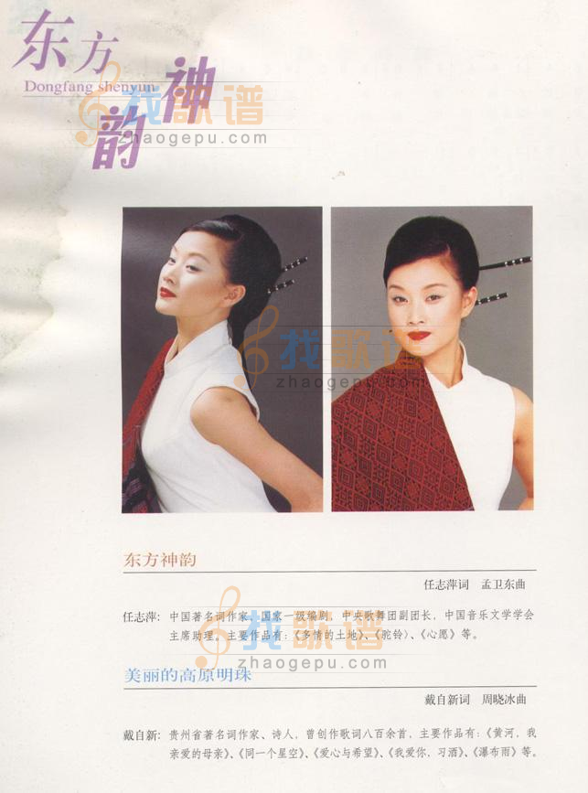 踏歌起舞
