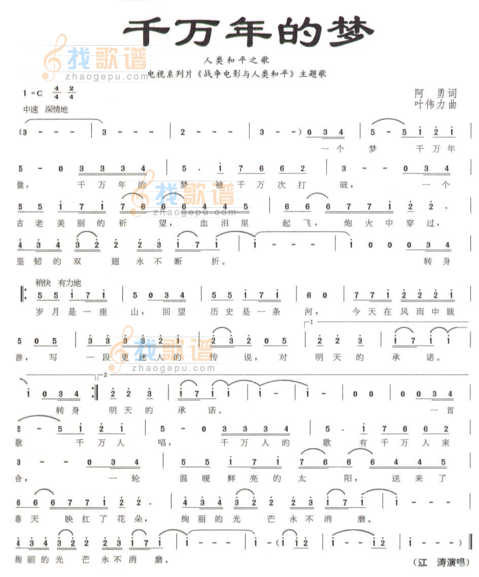 千万年的梦