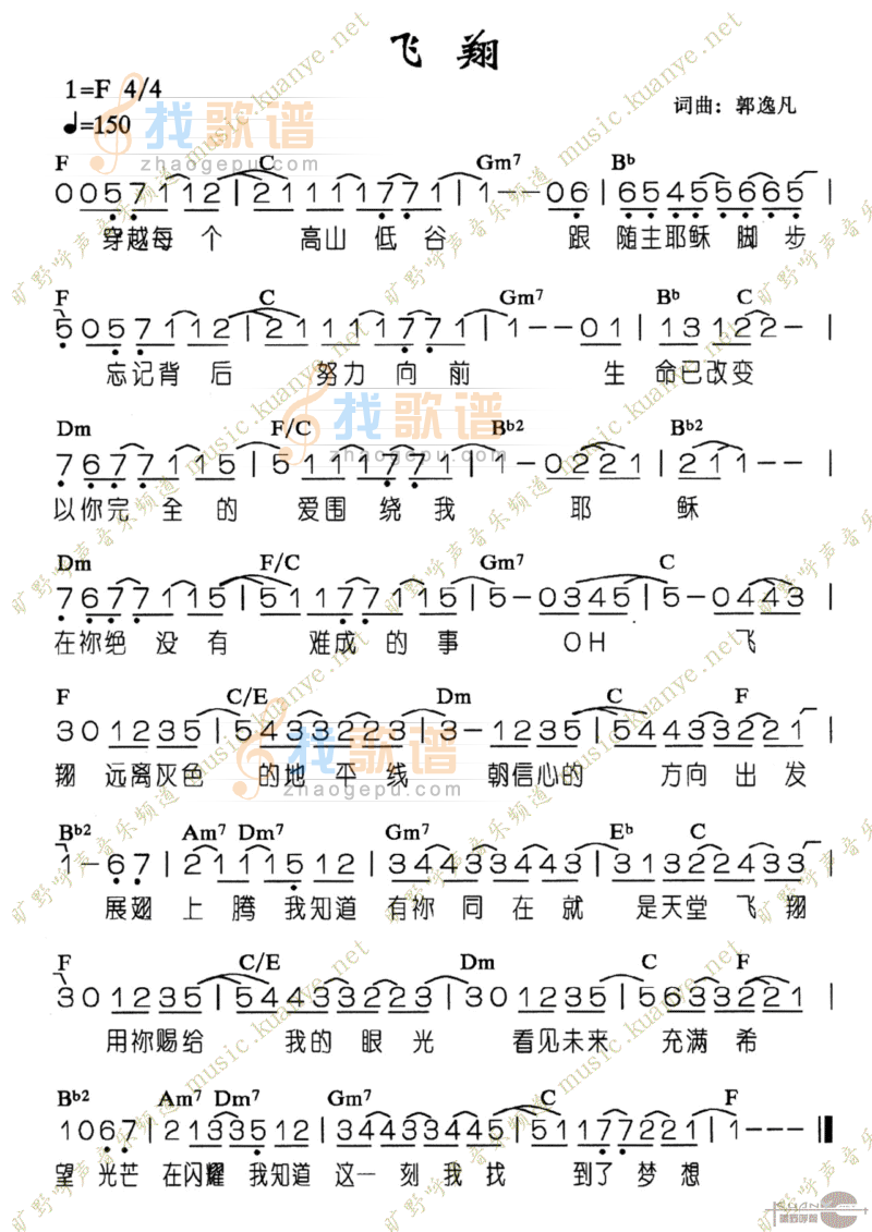 飞翔