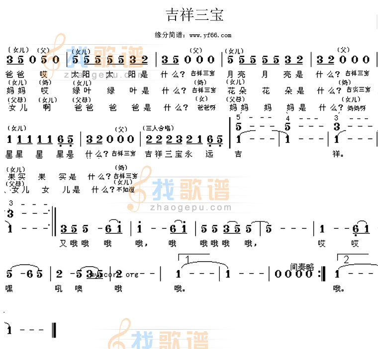 吉祥三宝