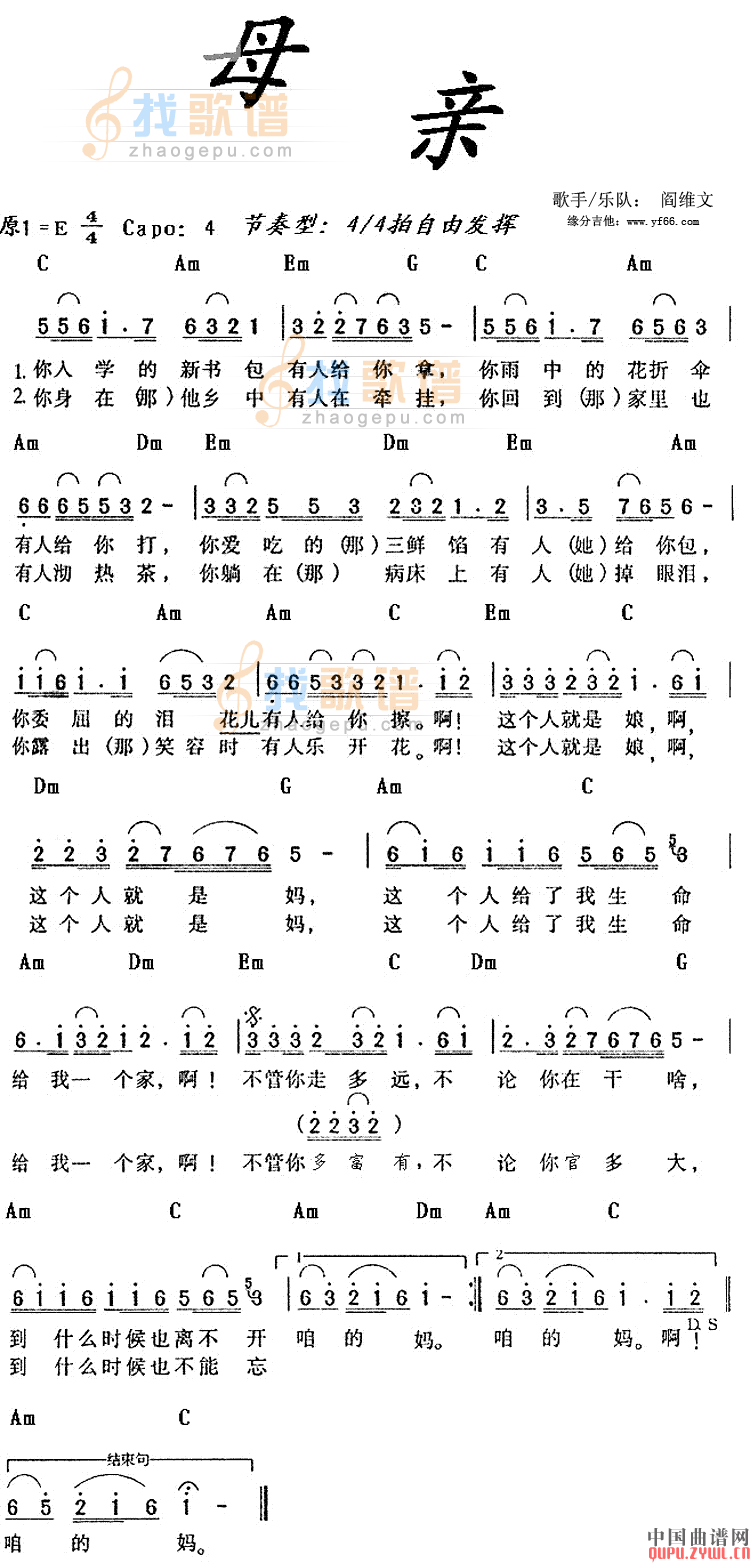母亲