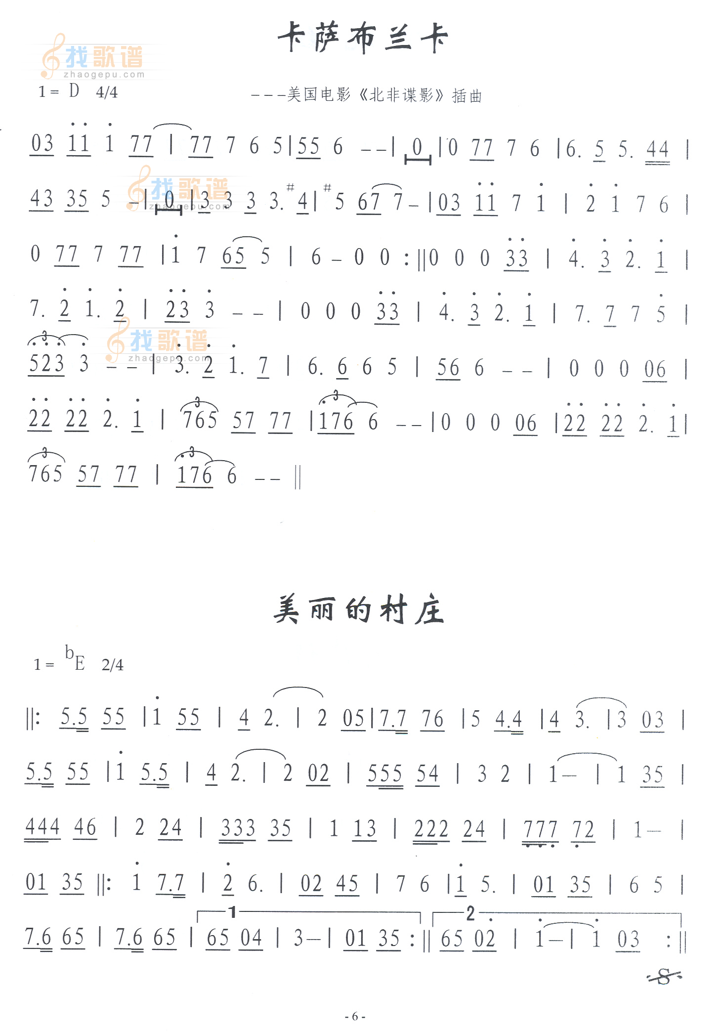卡萨布兰卡