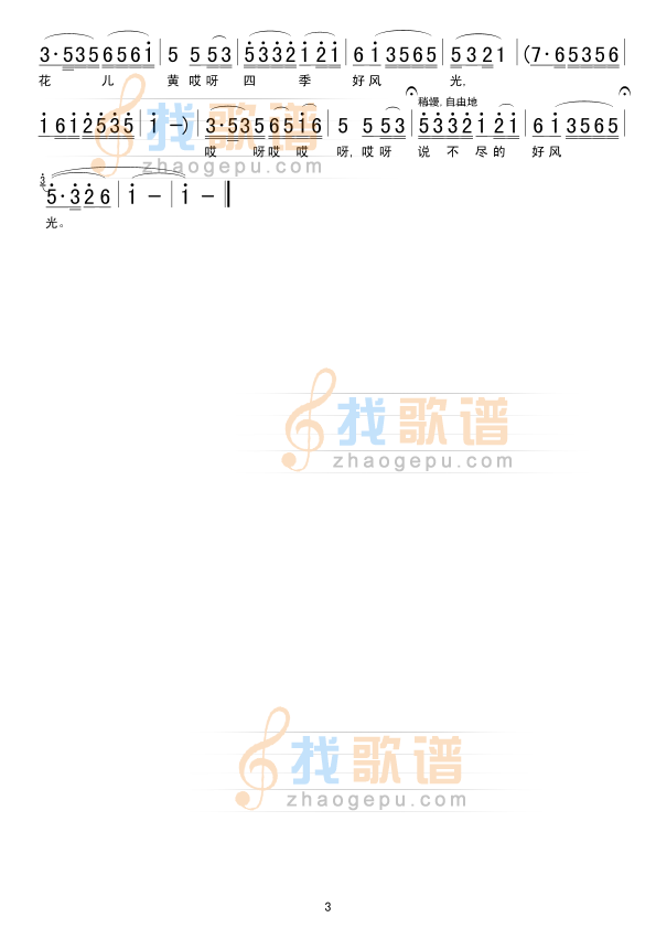 姑苏风光