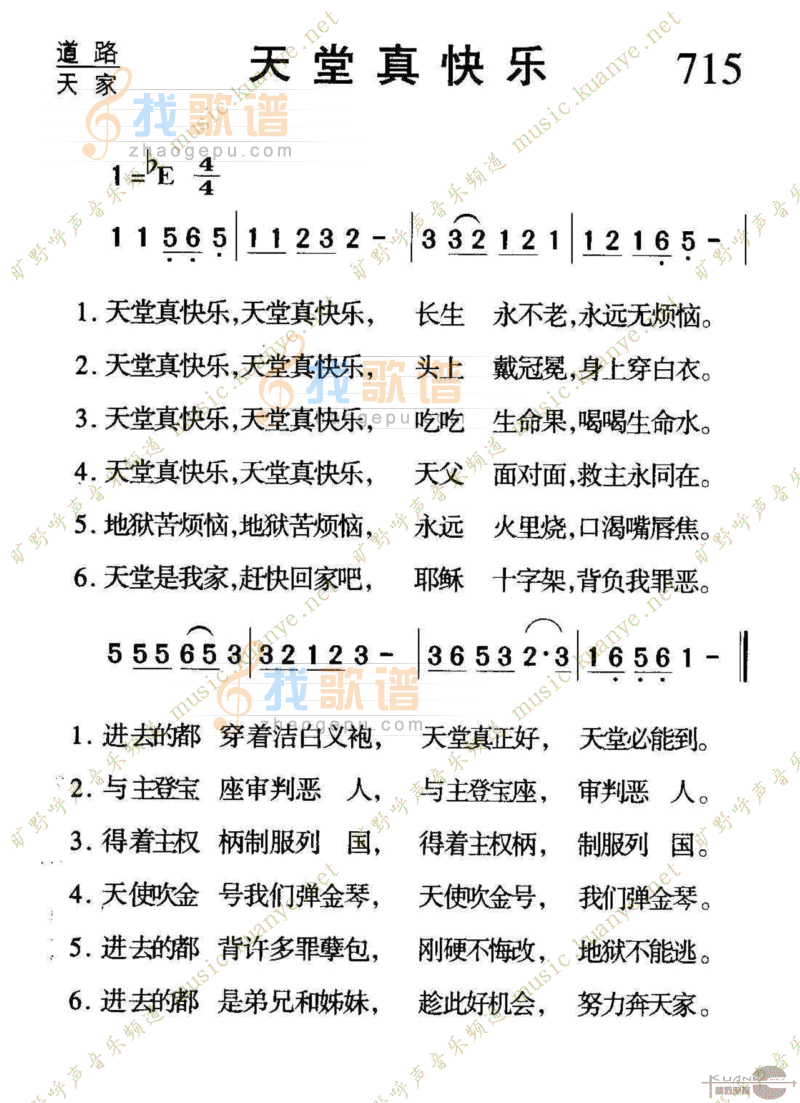 715天堂真快乐