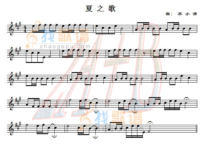 夏之歌