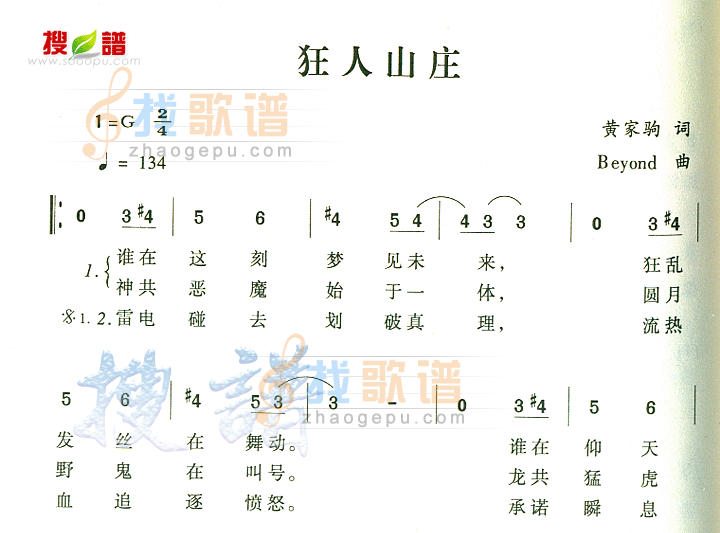 狂人山庄