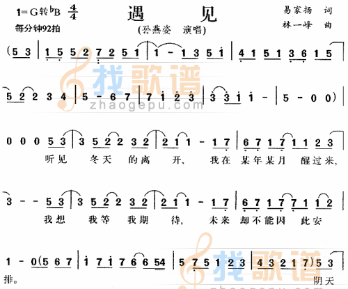 遇见