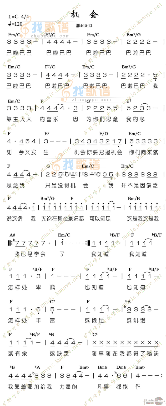 机会