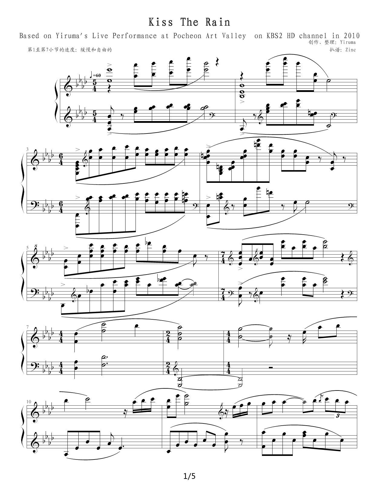 Kiss the Rain（特别版） 降A调