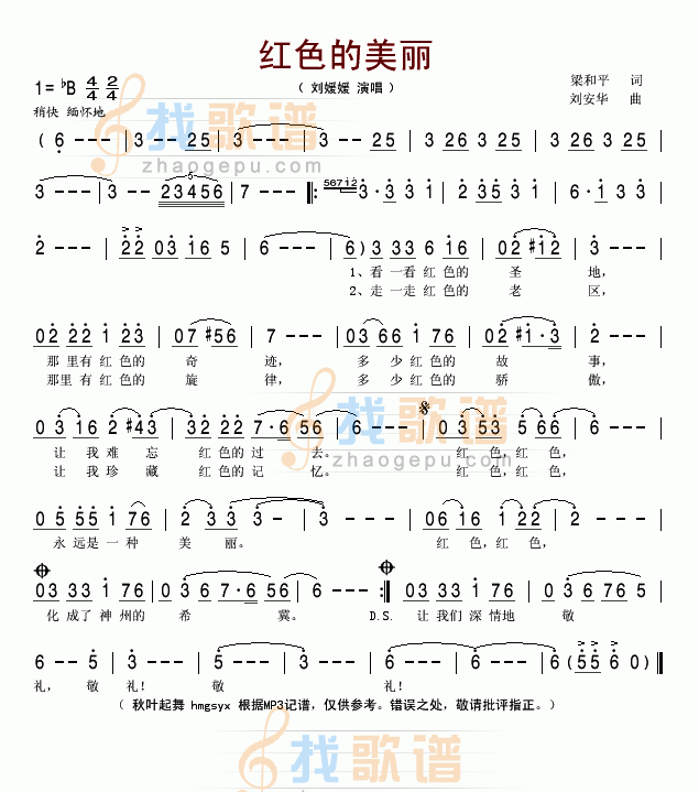 红色的美丽