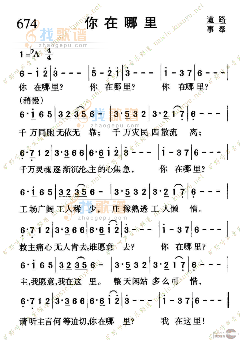 674你在哪里