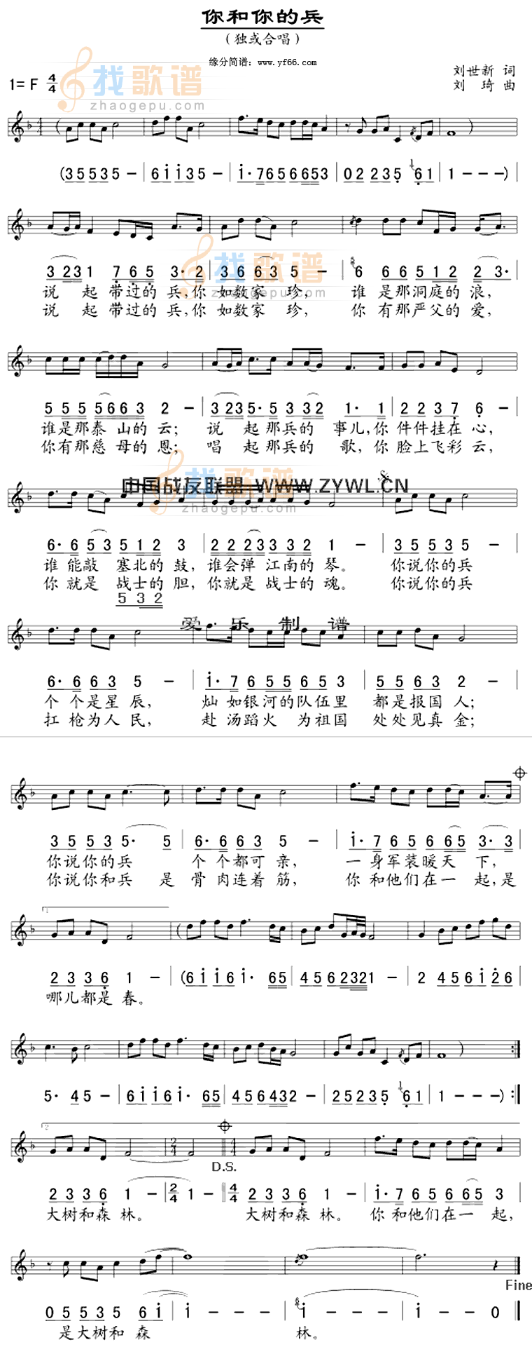 你和你的兵