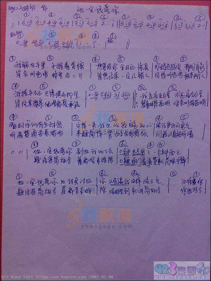 啊杜-他一定很爱你