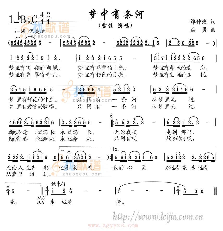 梦中有条河